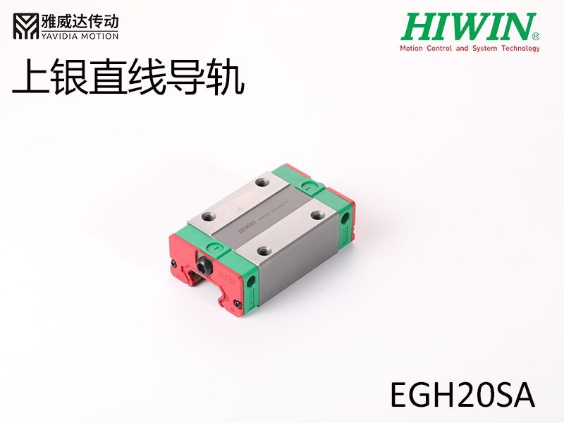 HIWIN上銀直線香蕉视频在线看EGH20SA