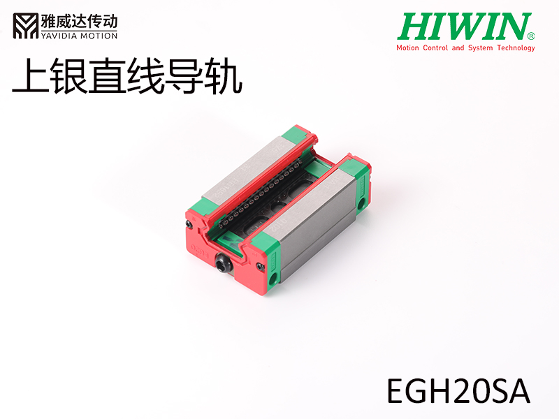 HIWIN上銀直線香蕉视频在线看EGH20SA