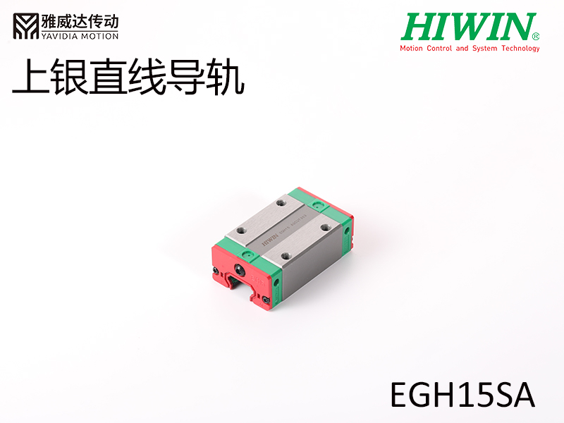 HIWIN上銀直線香蕉视频在线看EGH15SA