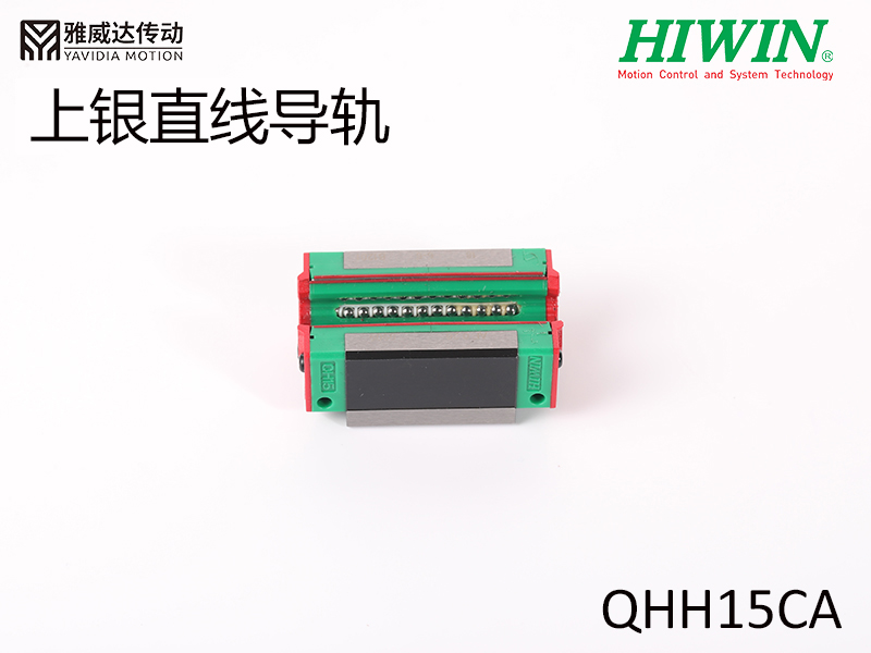 HIWIN上銀直線香蕉视频在线看QHH15CA