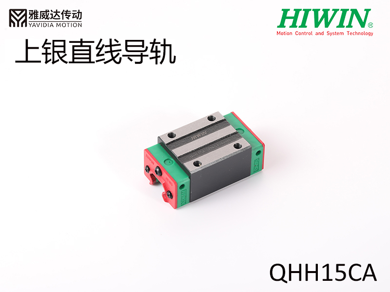 HIWIN上銀直線香蕉视频在线看QHH15CA