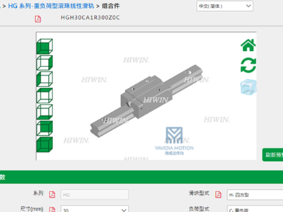 HIWIN上銀直線香蕉视频在线看選型軟件下載